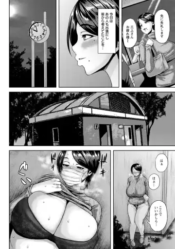 [Ozy] Tsumabiku Yoru ni... Fhentai.net - Page 10