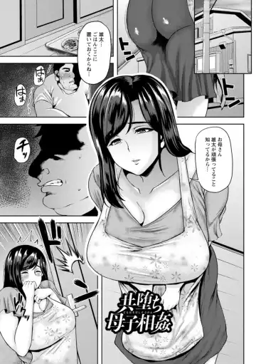 [Ozy] Tsumabiku Yoru ni... Fhentai.net - Page 113