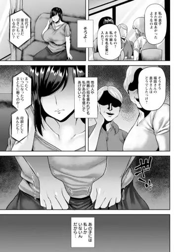 [Ozy] Tsumabiku Yoru ni... Fhentai.net - Page 115