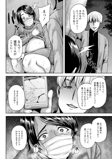 [Ozy] Tsumabiku Yoru ni... Fhentai.net - Page 12