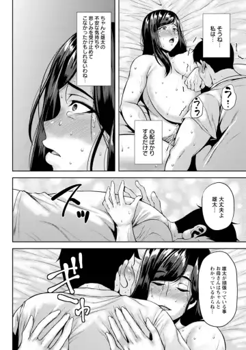 [Ozy] Tsumabiku Yoru ni... Fhentai.net - Page 126