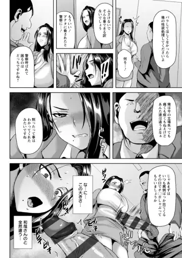 [Ozy] Tsumabiku Yoru ni... Fhentai.net - Page 136