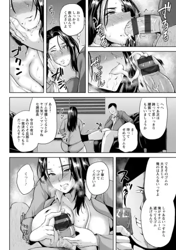 [Ozy] Tsumabiku Yoru ni... Fhentai.net - Page 140