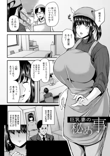 [Ozy] Tsumabiku Yoru ni... Fhentai.net - Page 180