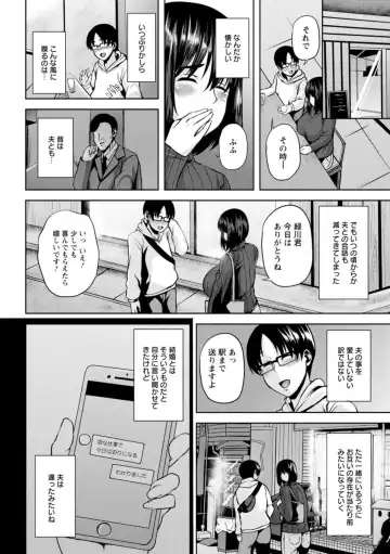 [Ozy] Tsumabiku Yoru ni... Fhentai.net - Page 182