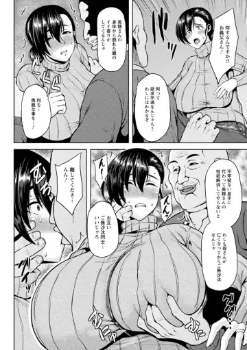 [Ozy] Tsumabiku Yoru ni... Fhentai.net - Page 30