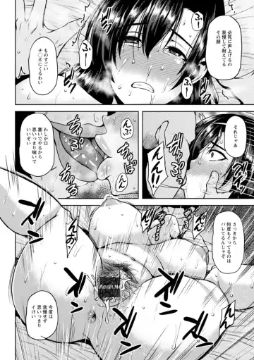 [Ozy] Tsumabiku Yoru ni... Fhentai.net - Page 42