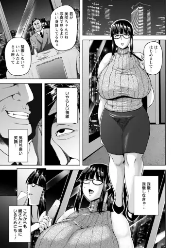 [Ozy] Tsumabiku Yoru ni... Fhentai.net - Page 53