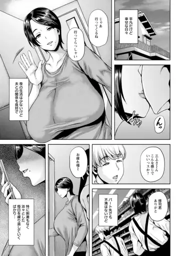 [Ozy] Tsumabiku Yoru ni... Fhentai.net - Page 7