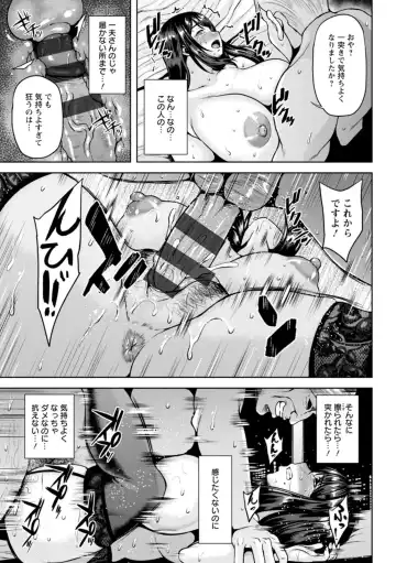 [Ozy] Tsumabiku Yoru ni... Fhentai.net - Page 99