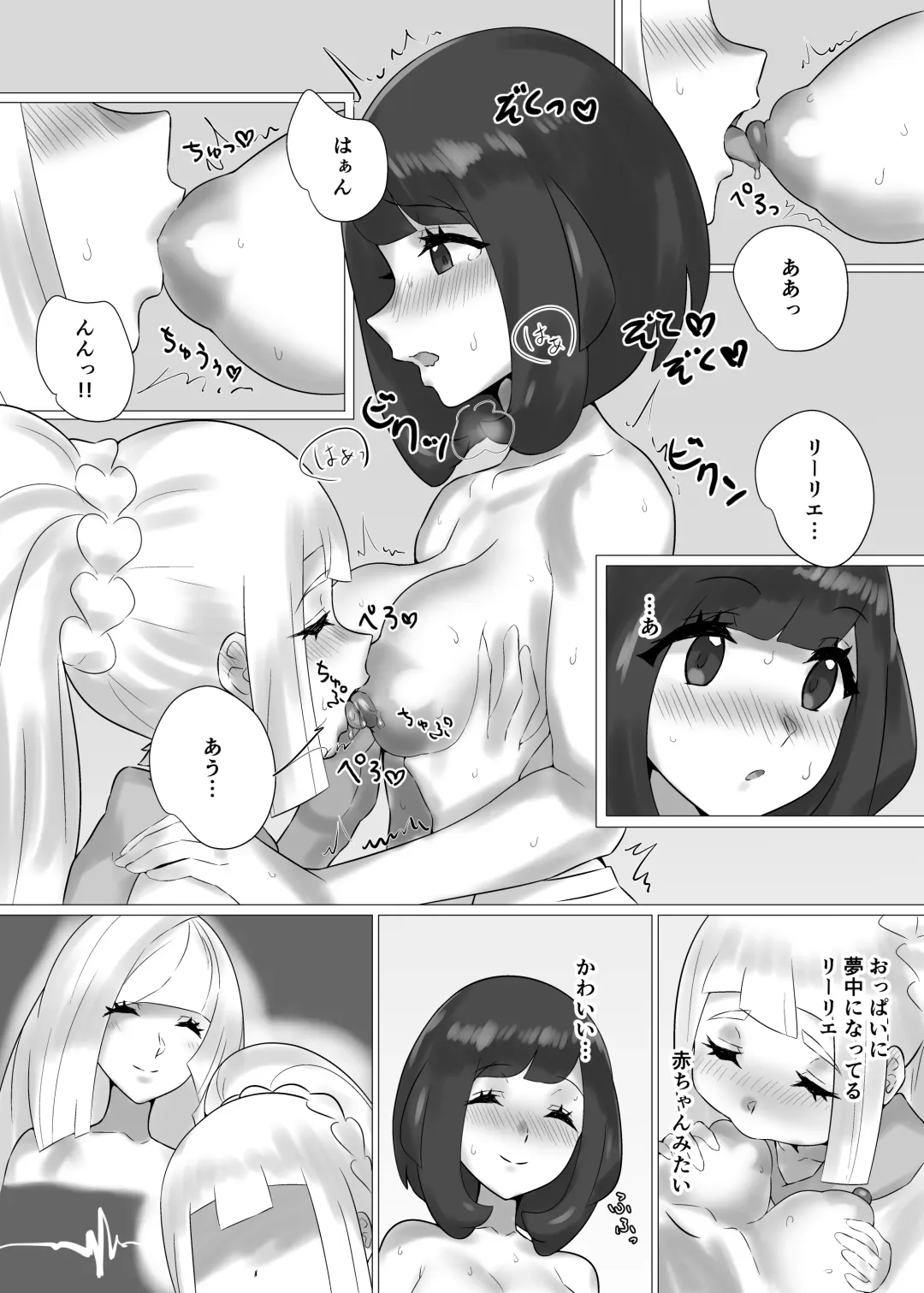 [Mizu Umi] ShinyMoon x WhiteLily Fhentai - Page 16