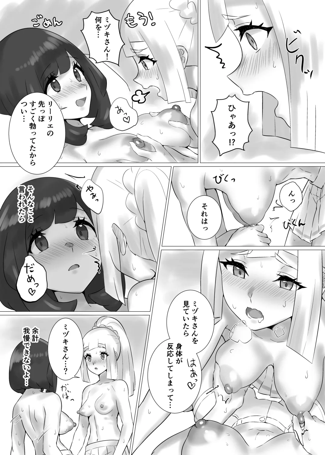[Mizu Umi] ShinyMoon x WhiteLily Fhentai - Page 21