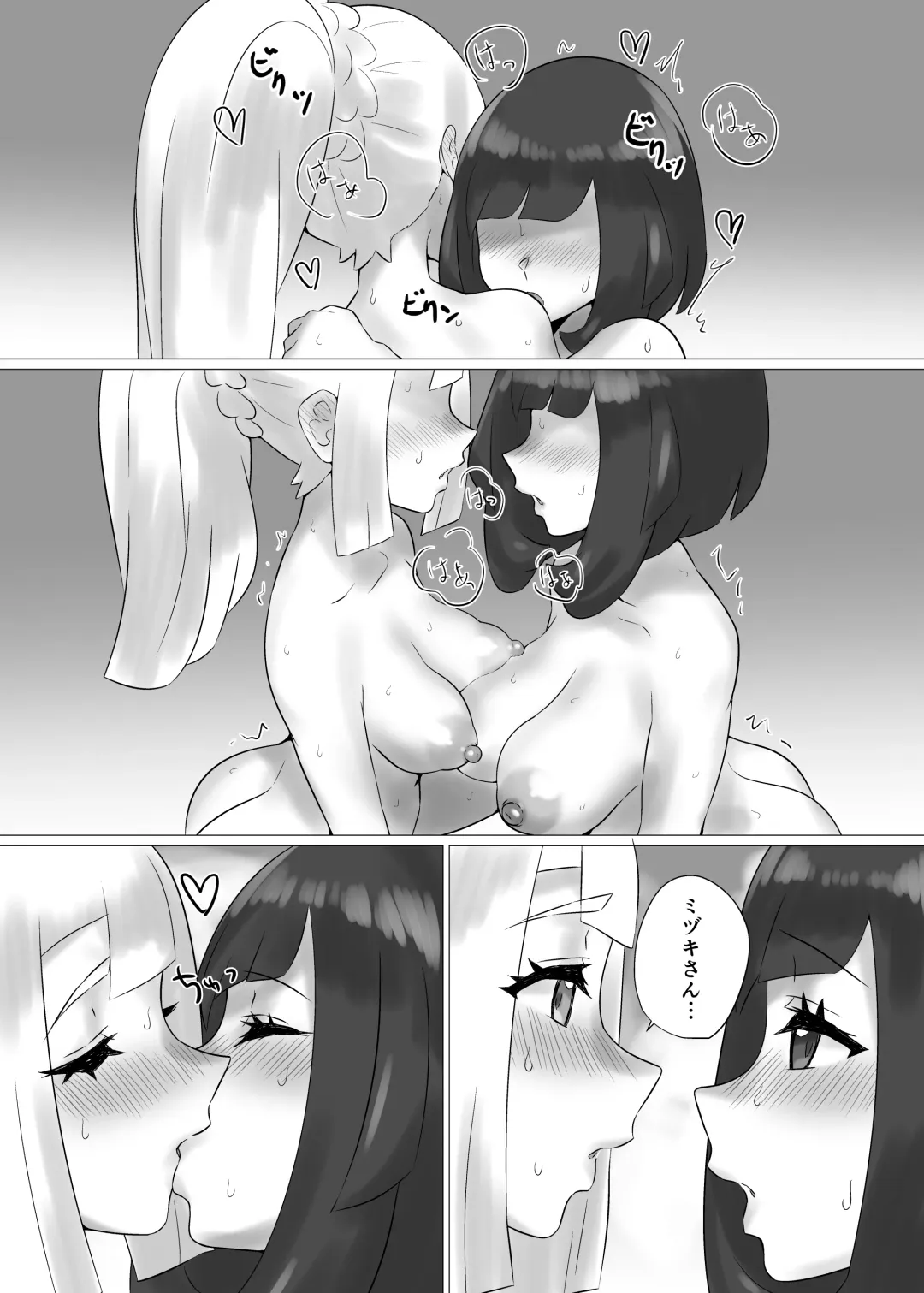 [Mizu Umi] ShinyMoon x WhiteLily Fhentai - Page 26