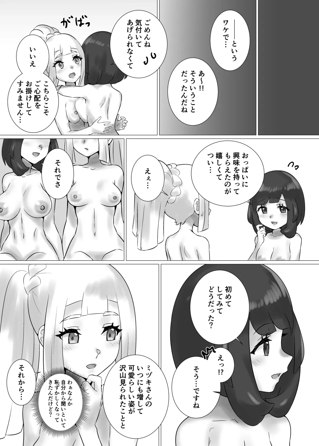 [Mizu Umi] ShinyMoon x WhiteLily Fhentai - Page 27