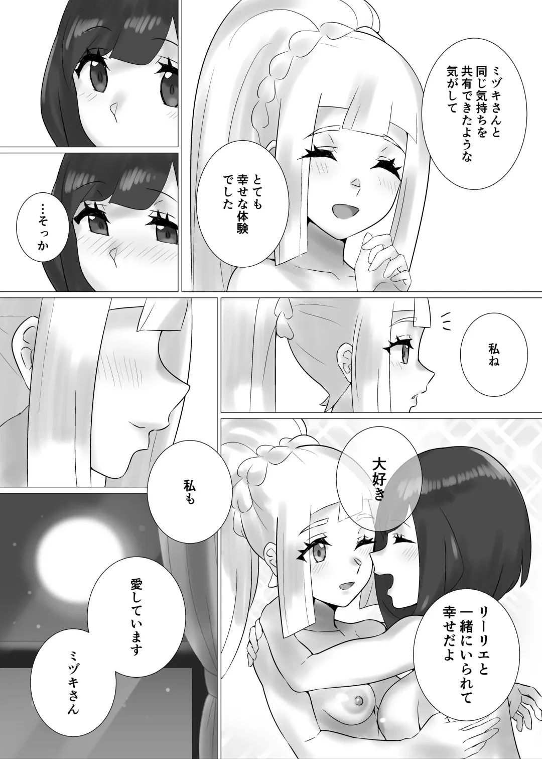 [Mizu Umi] ShinyMoon x WhiteLily Fhentai - Page 28
