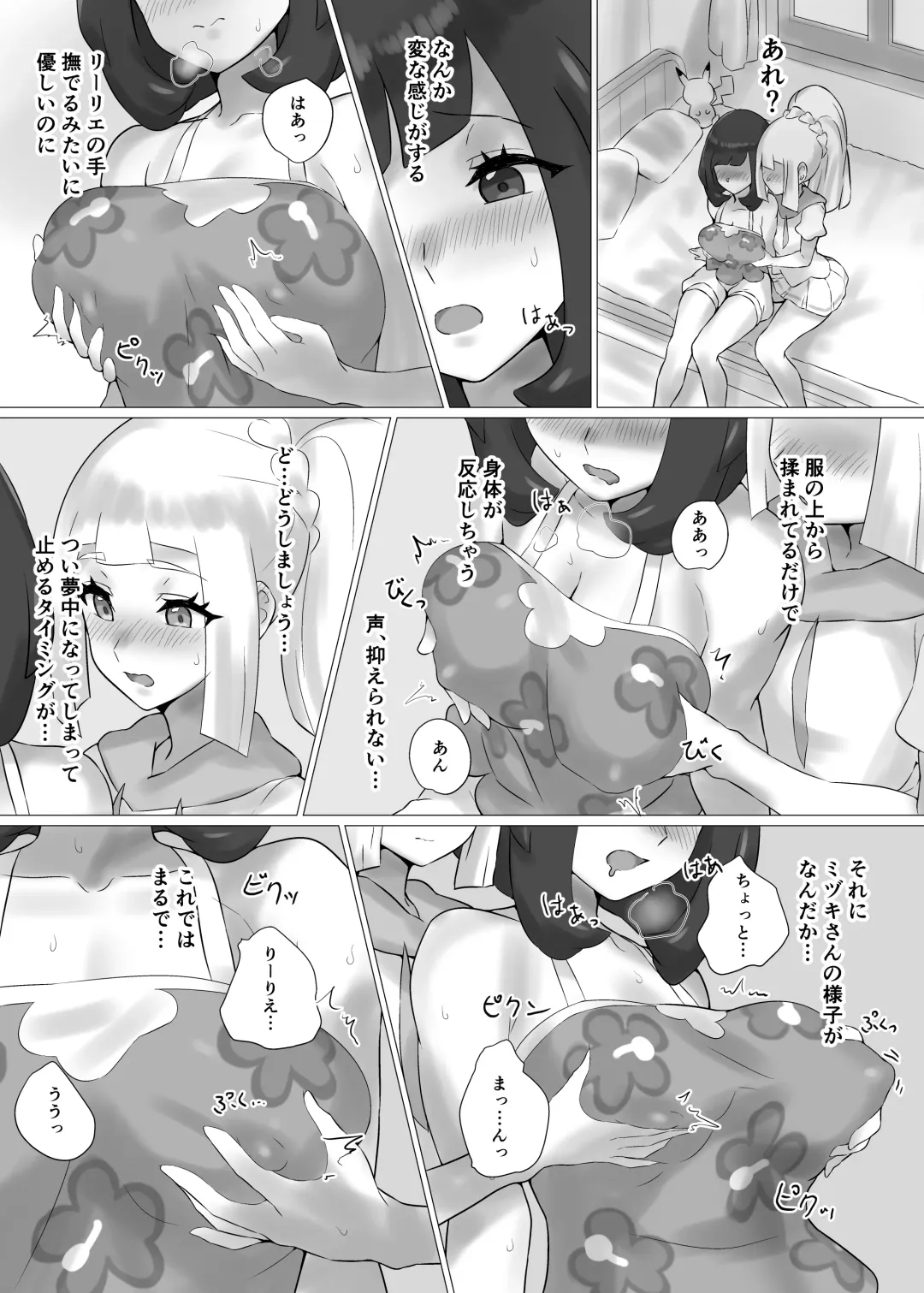 [Mizu Umi] ShinyMoon x WhiteLily Fhentai - Page 7