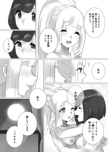 [Mizu Umi] ShinyMoon x WhiteLily Fhentai.net - Page 28