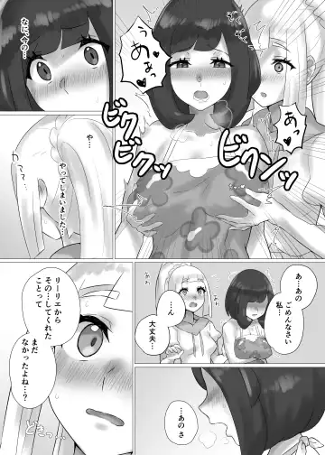 [Mizu Umi] ShinyMoon x WhiteLily Fhentai.net - Page 8