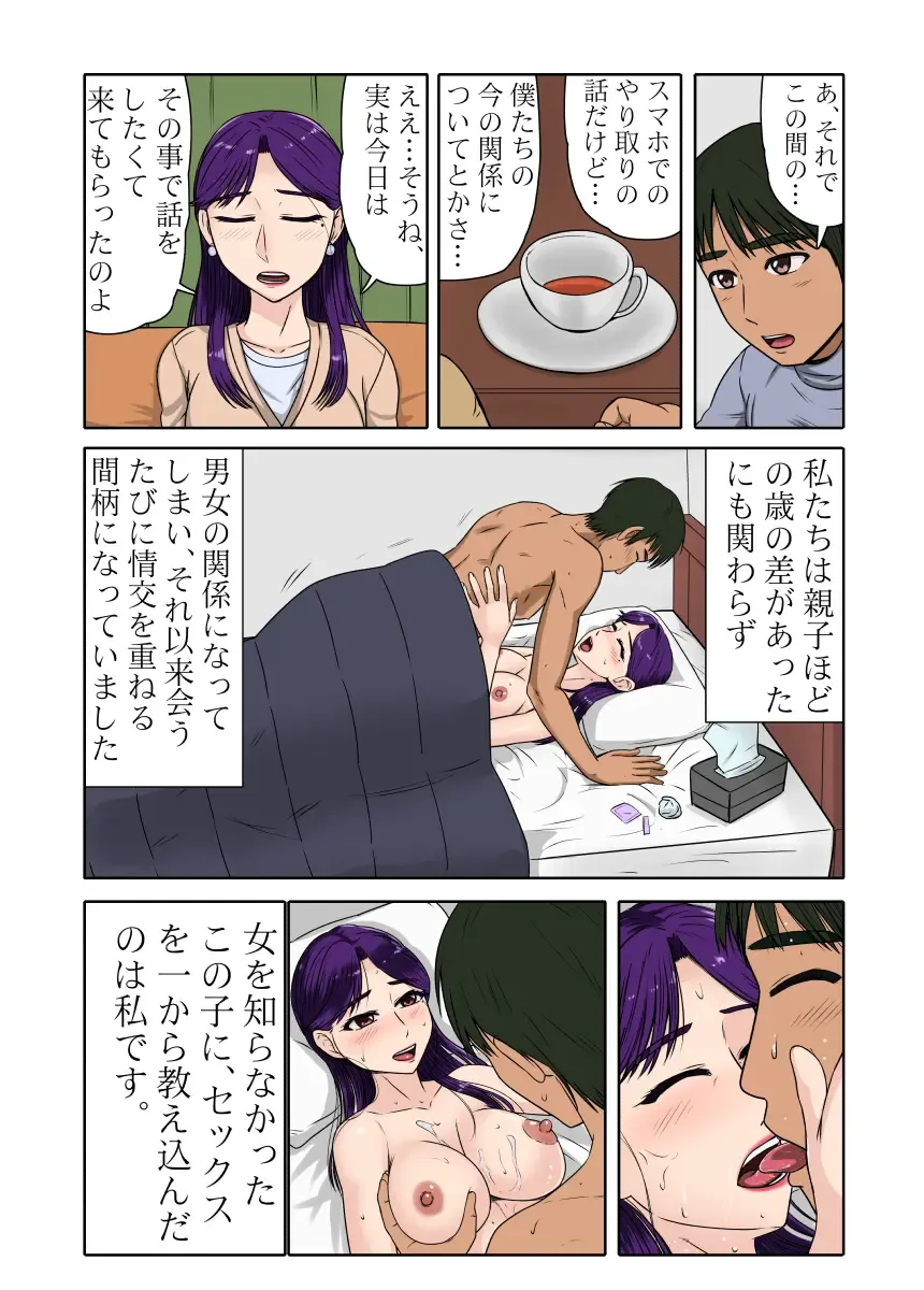 [Utagawa Yosiero] Miboujin Series Final Zenpen Fhentai.net - Page 5