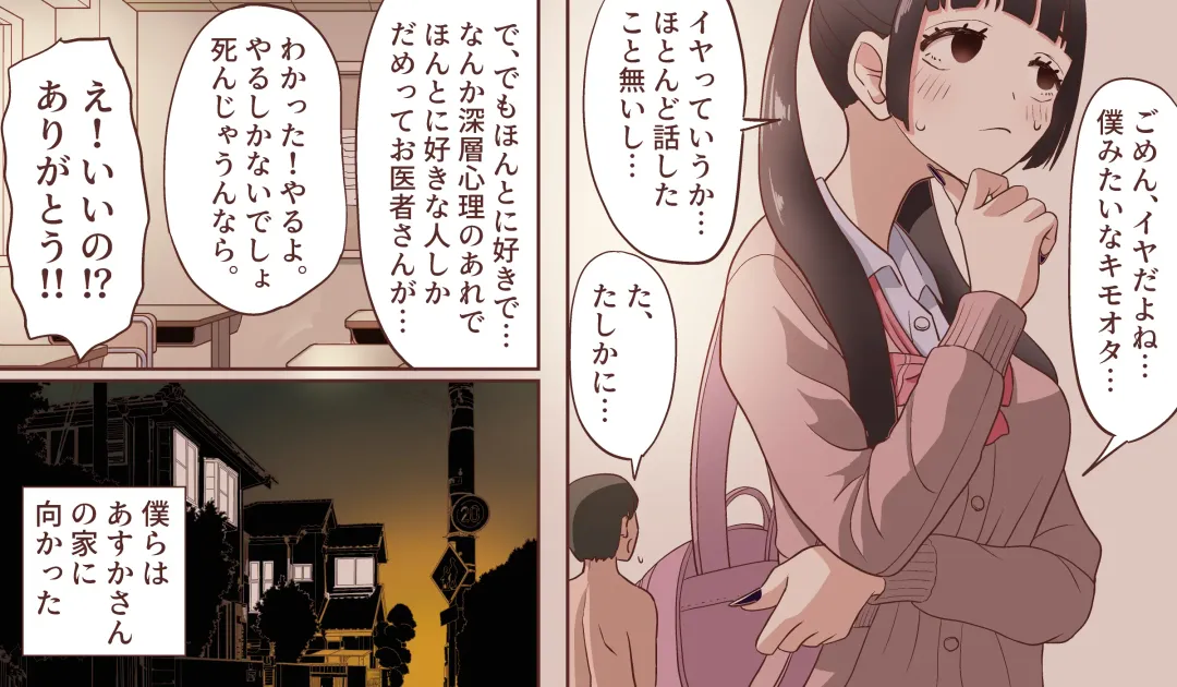 [Manbou] Chiisaku Natte Suki na Ko ni 5-kai Shasei Sasete Morau Hanashi Fhentai - Page 8