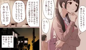 [Manbou] Chiisaku Natte Suki na Ko ni 5-kai Shasei Sasete Morau Hanashi Fhentai - Page 8