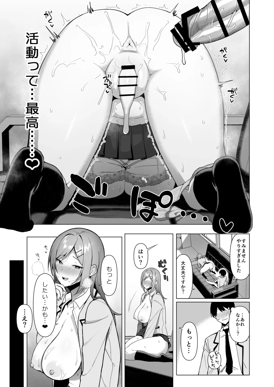 [Nodame] Fuuki Iin to Fuuzoku Katsudou Vol. 3 Fhentai - Page 29
