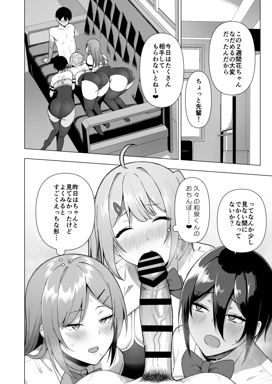 [Nodame] Fuuki Iin to Fuuzoku Katsudou Vol. 3 Fhentai - Page 32