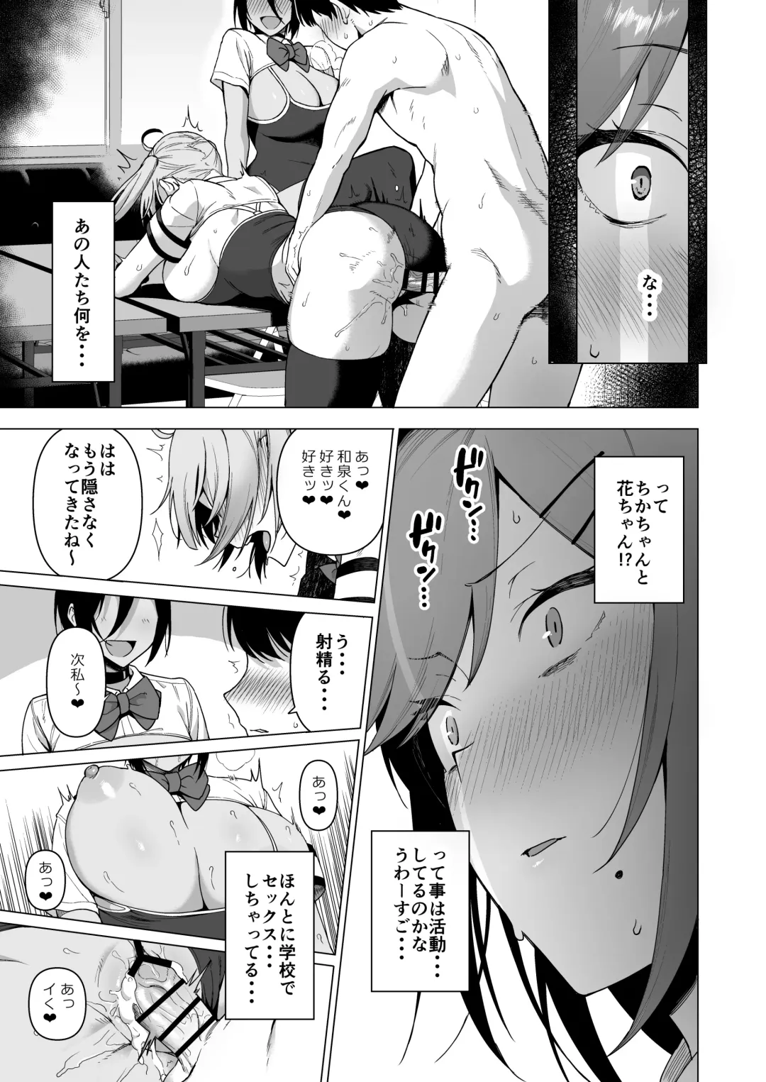 [Nodame] Fuuki Iin to Fuuzoku Katsudou Vol. 3 Fhentai - Page 7