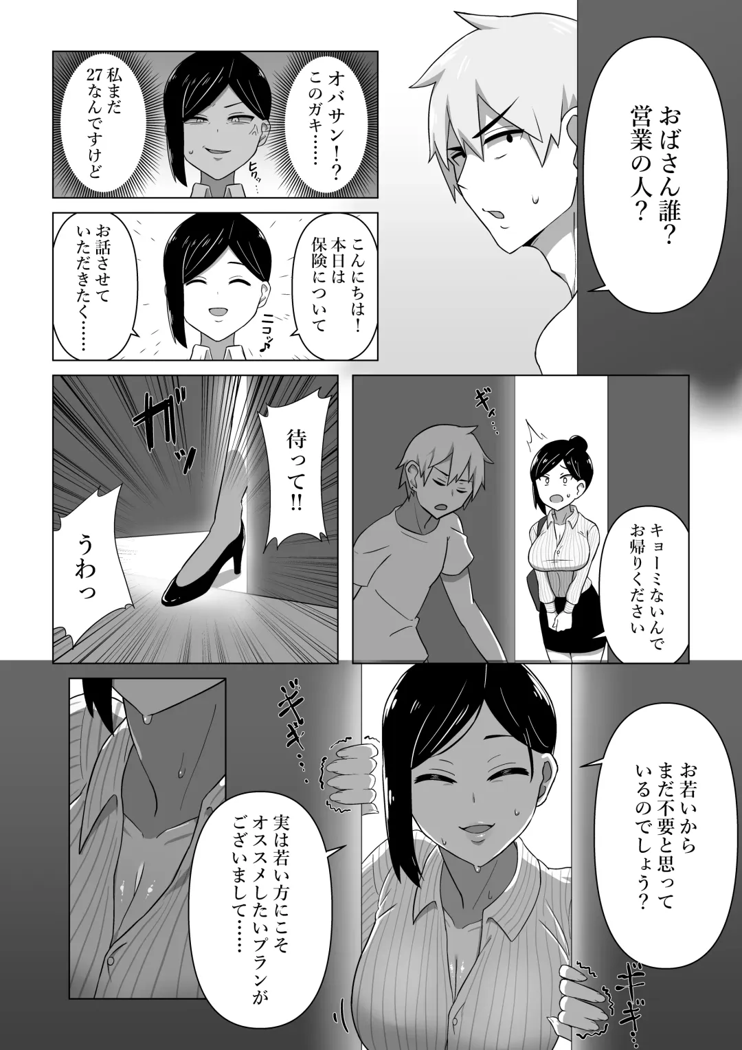 Seiho Lady ga Irojikake de Keiyaku o Toru Hanashi Fhentai - Page 5