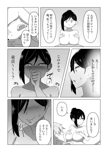 Seiho Lady ga Irojikake de Keiyaku o Toru Hanashi Fhentai.net - Page 19