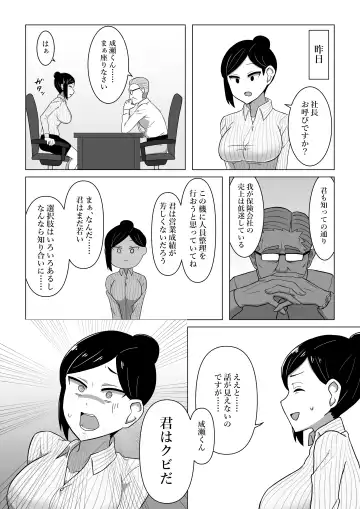 Seiho Lady ga Irojikake de Keiyaku o Toru Hanashi Fhentai.net - Page 3