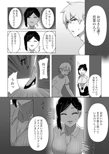 Seiho Lady ga Irojikake de Keiyaku o Toru Hanashi Fhentai.net - Page 5