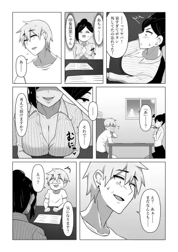 Seiho Lady ga Irojikake de Keiyaku o Toru Hanashi Fhentai.net - Page 7