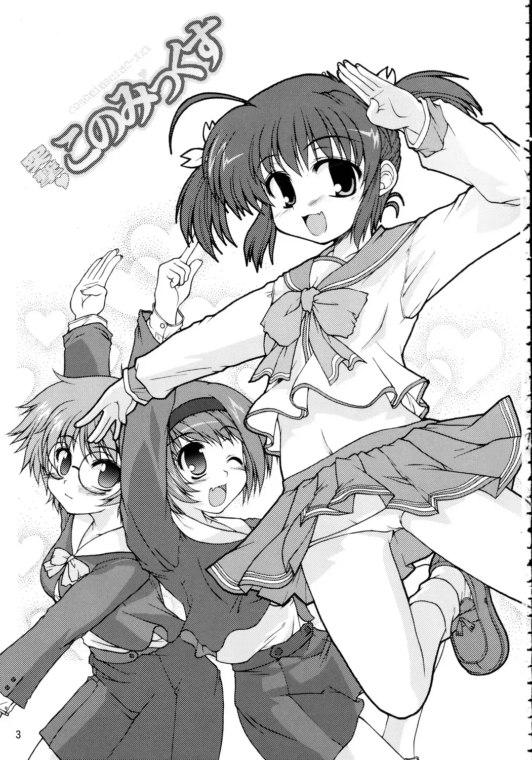 [Bonzakashi - Ero Murasaki - Orimoto Mimana] Totsugeki Konomix Fhentai - Page 2