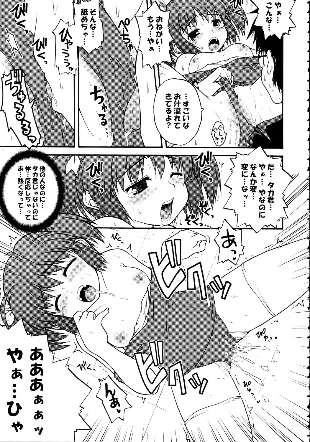 [Bonzakashi - Ero Murasaki - Orimoto Mimana] Totsugeki Konomix Fhentai - Page 26