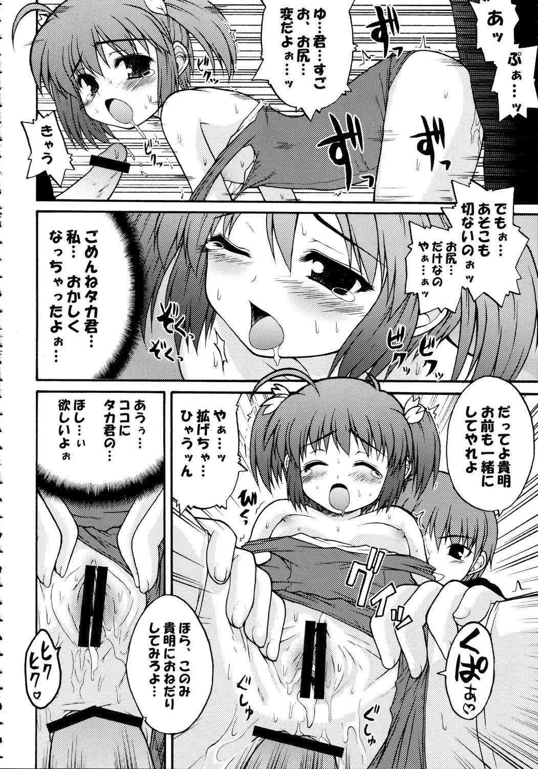 [Bonzakashi - Ero Murasaki - Orimoto Mimana] Totsugeki Konomix Fhentai - Page 29
