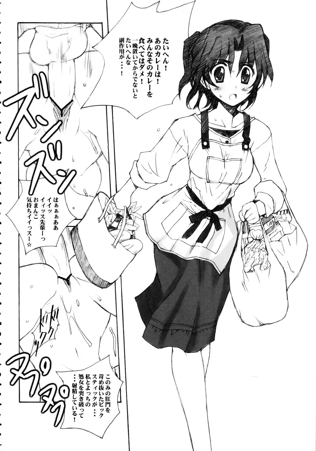 [Bonzakashi - Ero Murasaki - Orimoto Mimana] Totsugeki Konomix Fhentai - Page 9