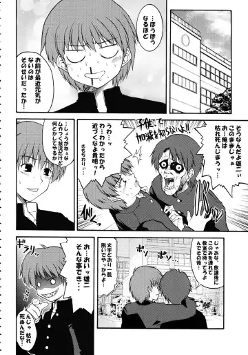 [Bonzakashi - Ero Murasaki - Orimoto Mimana] Totsugeki Konomix Fhentai - Page 19