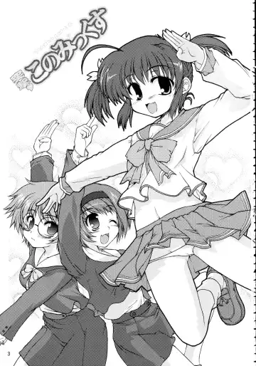 [Bonzakashi - Ero Murasaki - Orimoto Mimana] Totsugeki Konomix Fhentai - Page 2