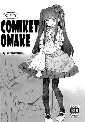 Read [Atage] C97 no Comike no Omake | C97 Comiket Omake - Fhentai