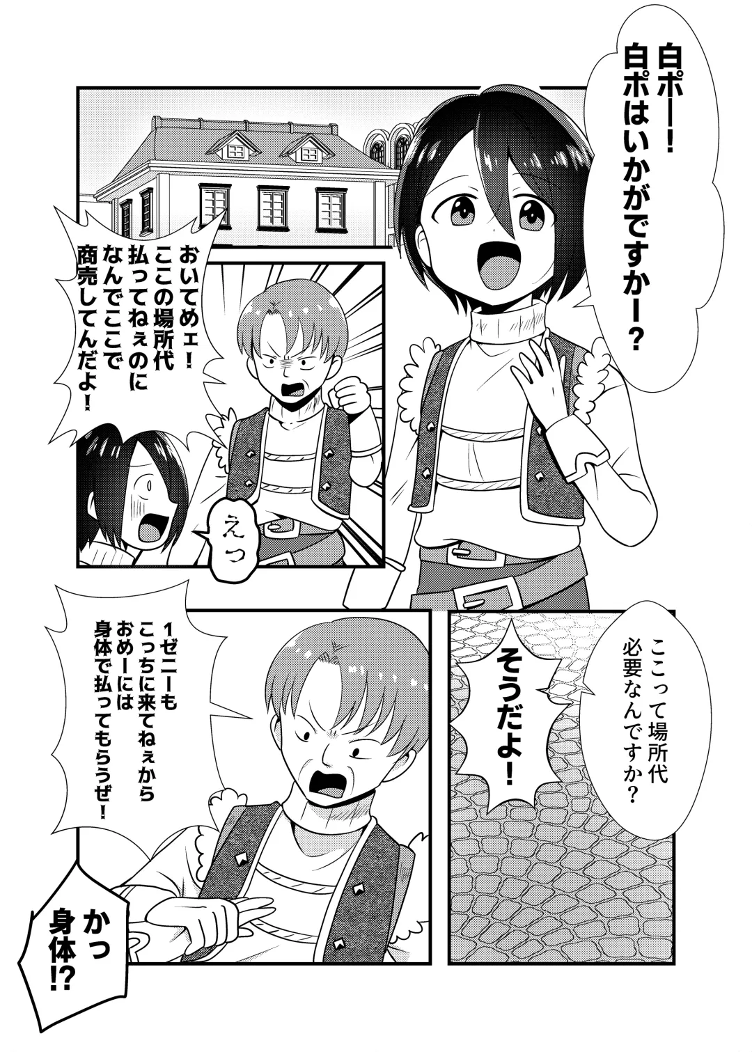 [Sugata] Succubus to Seikatsu Suru Nichijou 2 Fhentai - Page 4