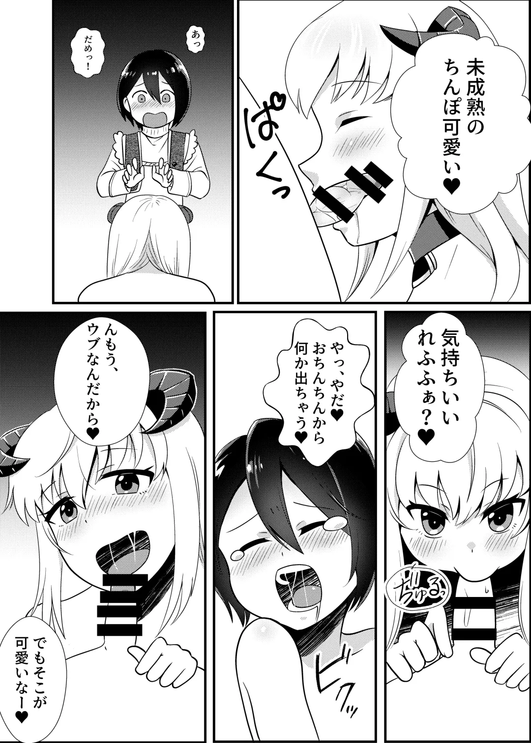 [Sugata] Succubus to Seikatsu Suru Nichijou 2 Fhentai - Page 8