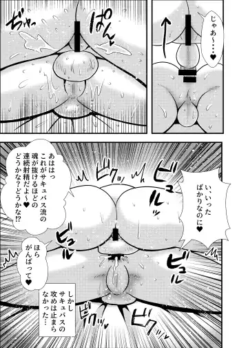 [Sugata] Succubus to Seikatsu Suru Nichijou 2 Fhentai - Page 15