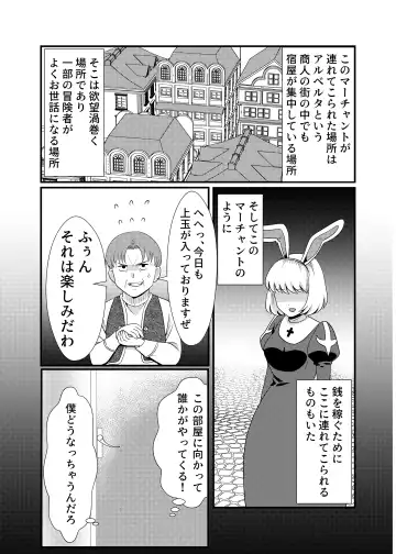 [Sugata] Succubus to Seikatsu Suru Nichijou 2 Fhentai - Page 6