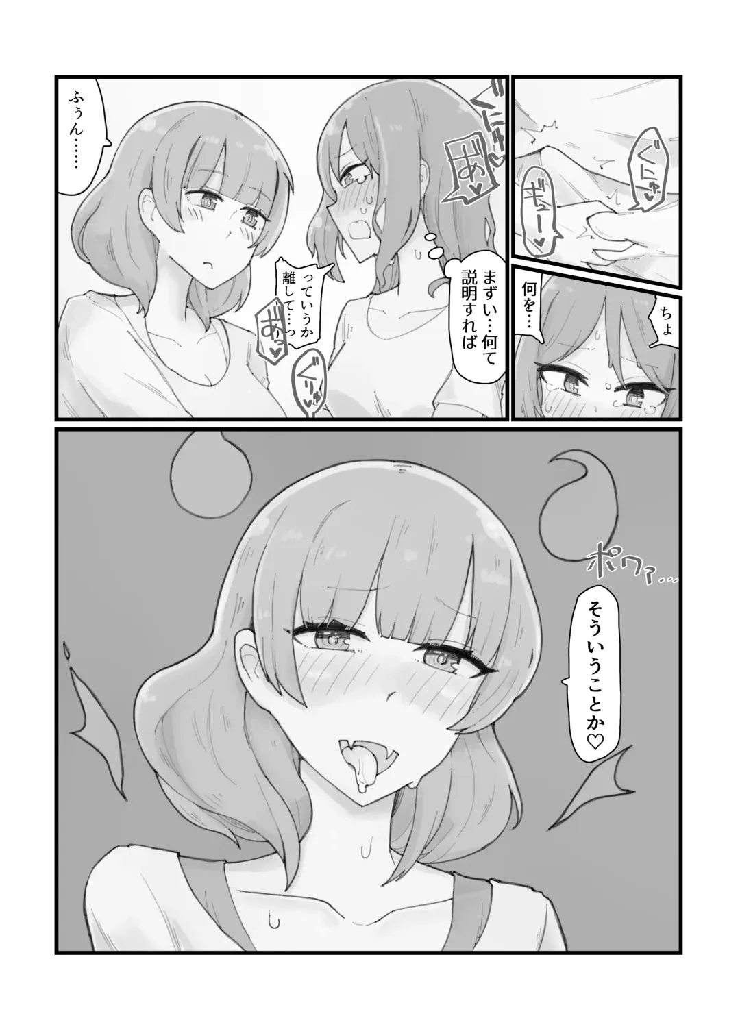 [Yond] Generic Succubus 2 Fhentai - Page 10