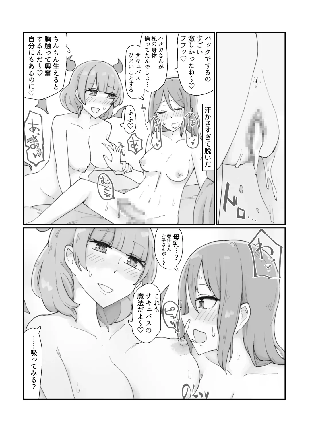 [Yond] Generic Succubus 2 Fhentai - Page 20