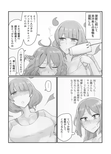 [Yond] Generic Succubus 2 Fhentai - Page 11