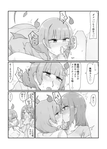 [Yond] Generic Succubus 2 Fhentai - Page 14