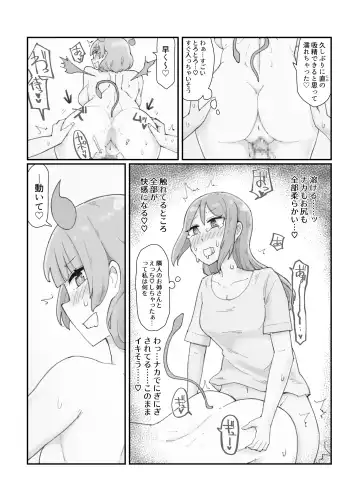 [Yond] Generic Succubus 2 Fhentai - Page 17