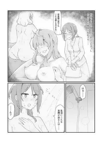 [Yond] Generic Succubus 2 Fhentai - Page 6